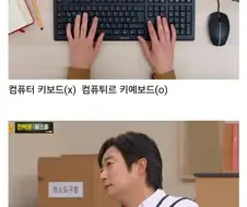 잘못 쓰고 있는 말들