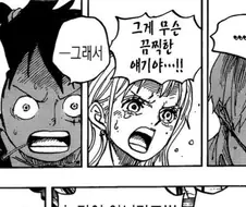 원피스) 로키의 개쩌는 썰풀이에 몰입하는 밀집모자 일당