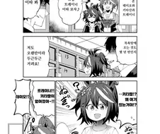 [말딸] 테이오와 키타짱이랑 목욕탕에 간 트레이너.manhwa