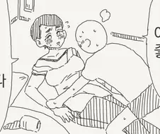 이모 덮치는 만화.manhwa