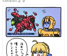 건담 지제네는 페그오의 제자같은거지?