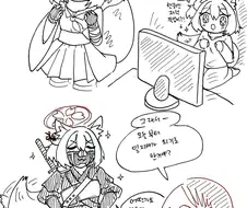 블루아카) 새로운 직업을 가진 이즈나.manhwa