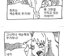 ㅎㅂ)중학생 자매가 색스놀이 하는 만화.manhwa