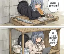 의외로 살만한 생활.manga