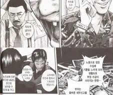 일부다처제 주장하는 만화.manga