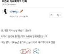 제습기 사지마세요 진짜 jpg.