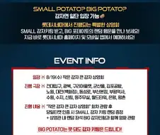 스파이더맨 롯데시네마 상영회 특전.