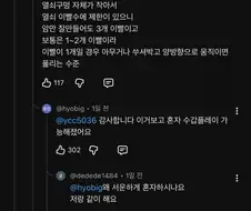 어질어질한 유튜브 댓글세계