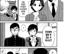 "당신같은 남자에게 내 손녀는 어울리지 않아! 당장 퇴학이다!!".manhwa