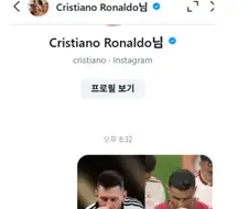 호날두가 디엠 읽었다 ㅁㅊㅋㅋㅋㅋㅋㅋㅋㅋ