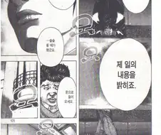 도박마)이 만화 1부 최고 에피소드라 생각하는 것