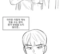 욕하는 여친