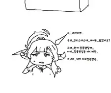 몰루) 아루가 ㅇㅅ한 만화