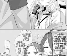 블루아카)어떤 느낌?