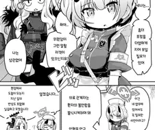 [블루아카]세나가 시체 만드는 만화