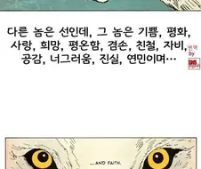 인디언의 옛 이야기.manwha