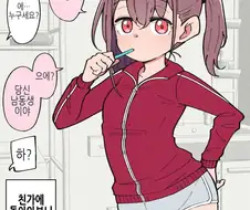 친가에 돌아오니 남동생이 여자가 된 manhwa