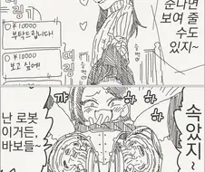 옷벗고 노출방송하는 manga