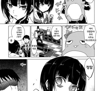 @) 비웃음 마스터 치요.manga