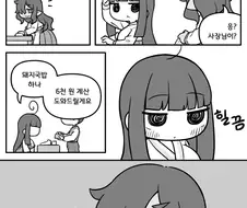 ㅇㅎ 만화