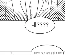 비처녀 알레르기.manhwa