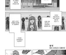 fate)TS시로와 쓰레기프밥.manhwa