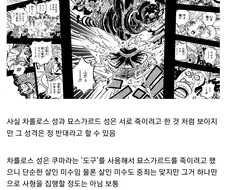원피스) 천룡인 처벌 ㅅㅇ에 차별을 둔 이유.manga