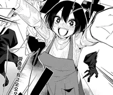 음지에서나 양지에서나 시끄러운 그 만화작가