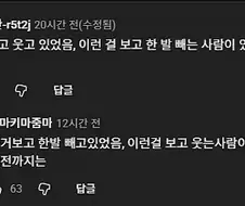 서로 웃고 빼는 포인트가 바뀜