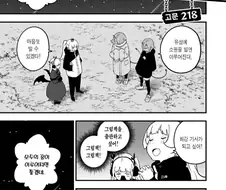 모든 사람의 소원이 무제한으로 이뤄져서 생긴 참사