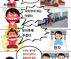 우자키양 헌혈사태 당시 레전드