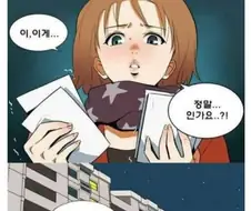 매일밤 남편이 피곤했던 이유.manhwa