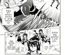 전직 악의 여간부가 마누라가 된.manhwa