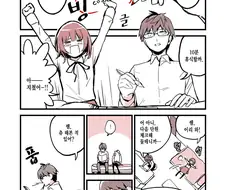 가정교사와 금단의 사랑을 하는.manhwa