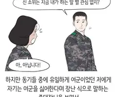 여군 소위와 ㅅㅅ한 중대장 만화.jpg