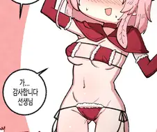 블루아카) 산타 세리나 만화