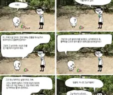 고전만화) 러셀의 찻주전자.....manhwa