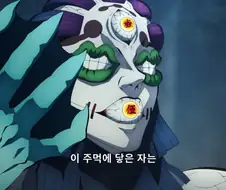 귀멸) “어떤 엄청난 공격도 맞지 않으면 의미없잖아“