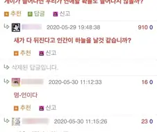 ? : 게이가 많아지면 우리가 연애할 확률도 높아지겠지?