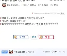 서울의 봄 세상에서 제일 재밌게 본 사람.JPG