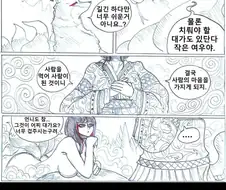 인간 100명을 먹으면 인간이 된다.manhwa