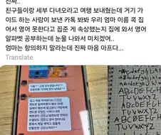 엄마 영어 못한다고 꼽준 여행가이드.jpg