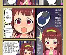[@] 코토하의 된장국이라면 매일 먹고 싶네