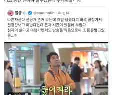 관찰예능이 무슨 무계획 여행이냐는 네티즌.jpg