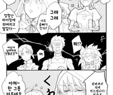 FGO) 조상때문에 오해받는 후손