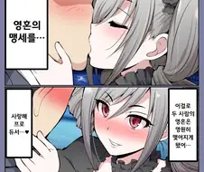[@] 프로듀서랑 ㅇㅎ거하는 꿈 꾼 란코.manhwa