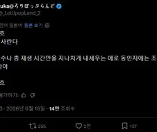 에로 박사님의 간단한 조언.twit