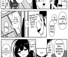 @) 치유키에게 선을 본다고 알리면 만화