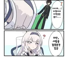 블루아카)다른세계로 넘어간 를루슈.manwha