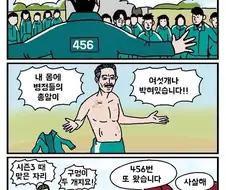 오징어 게임 2회차 증명법